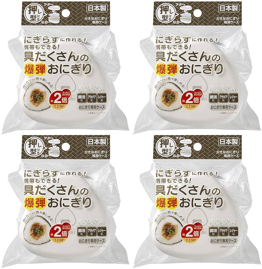 Amazon｜にぎらずに作れる 爆弾おにぎりケース 4個セット｜弁当